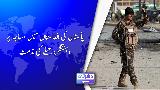 پاکستان کی افغانستان میں مساجد پر دہشتگرد حملے کی مذمت