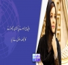 رابی پیرزادہ نے پاکستان چھوڑنے کا فیصلہ واپس لے لیا