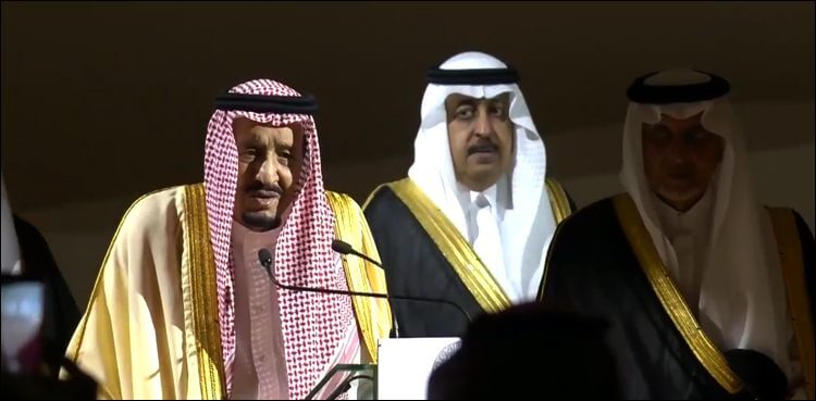 شاہ سلمان بن عبدالعزیز کا جی20 کانفرنس سے اہم خطاب