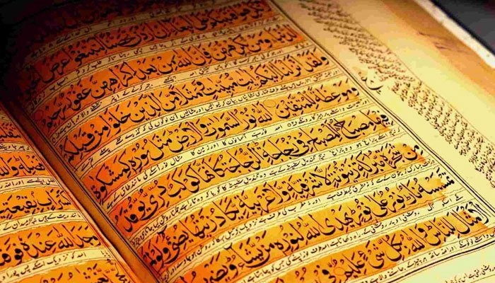 پنجاب کی جامعات میں قرآن پاک ترجمے کے ساتھ پڑھانے کا فیصلہ