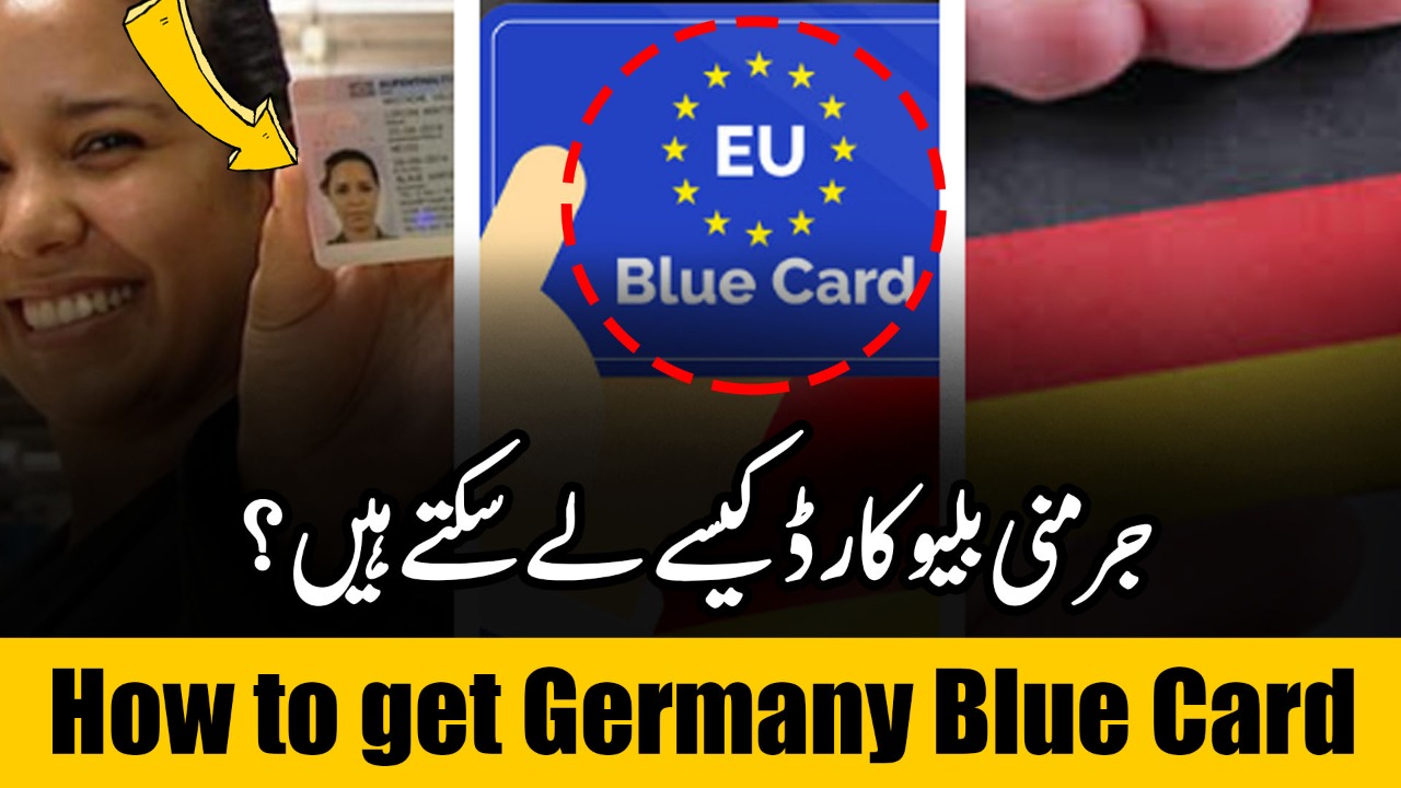 germany blue card in urdu